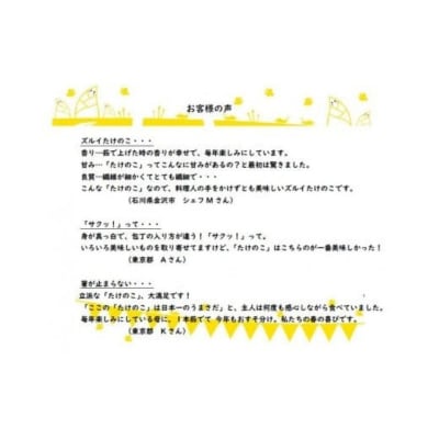 【来春先行予約】有機JAS認証  白子たけのこ 「色白美人」 3.5kg