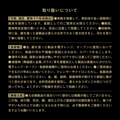 九谷焼「彩釉壷・東雲(シノノメ)」四代 徳田八十吉