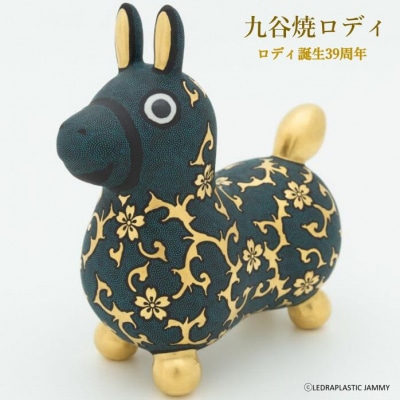 【RODY×九谷焼】九谷焼ロディ「青粒盛金桜花唐草文」仲田錦玉