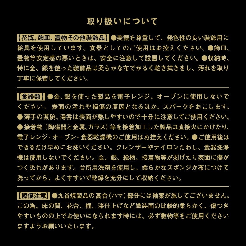 九谷焼「ぐい呑 猩々(ショウジョウ)」四代 德田八十吉 100021