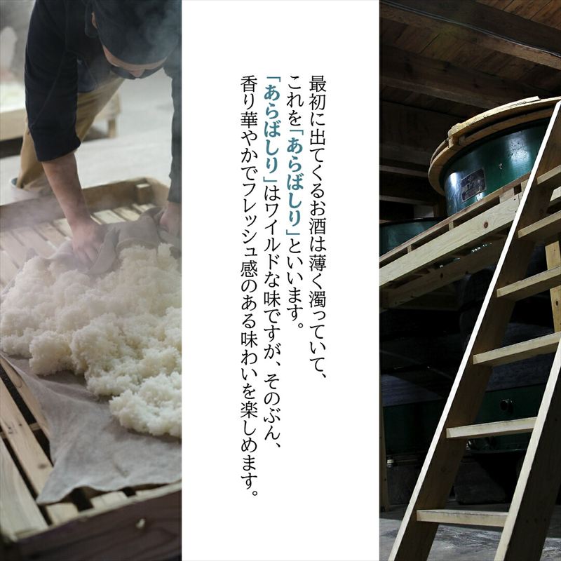 神泉 あらばしり吟醸 日本酒 芳醇辛口 お酒 | 石川県 小松市 北陸 【東酒造】