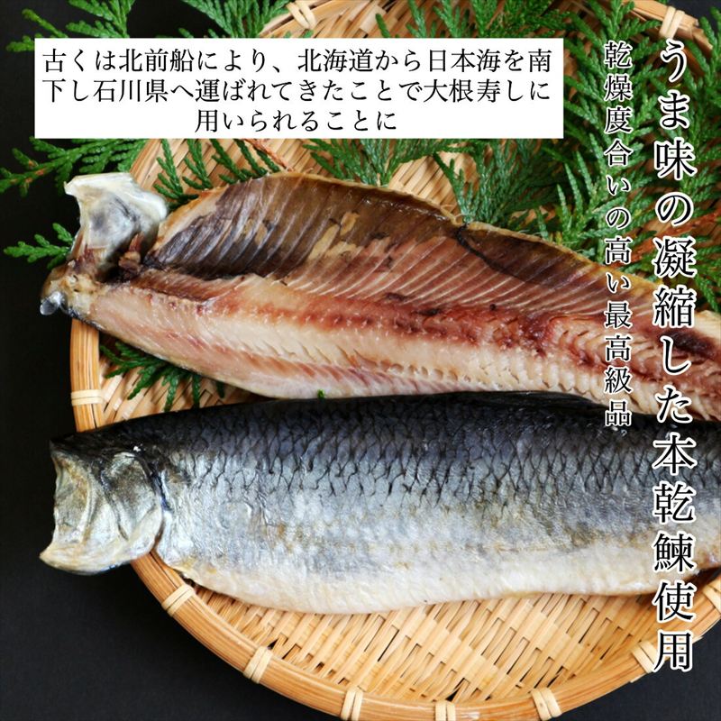 源助大根寿し(鰊) 3袋 にしん つけもの