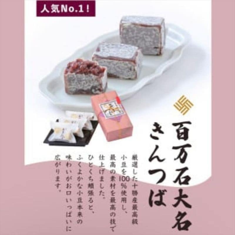 百万石大名きんつば 7個入箱 和菓子 【和菓子司 徳田盛華堂】