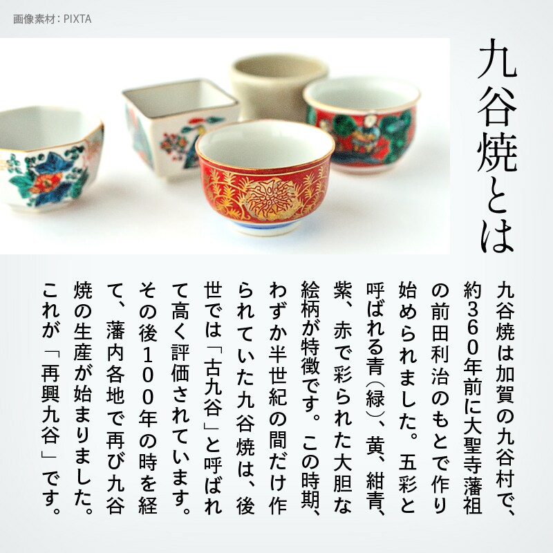 九谷焼「彫釉彩 朝焼けの白山文陶額」山口義博