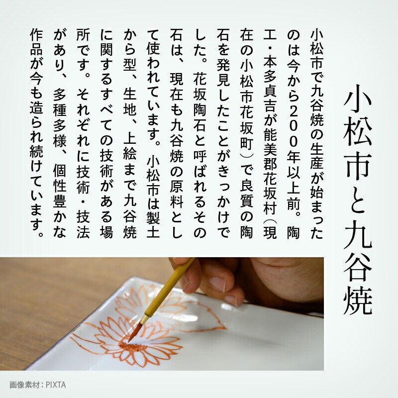 九谷焼「彫釉彩 朝焼けの白山文陶額」山口義博