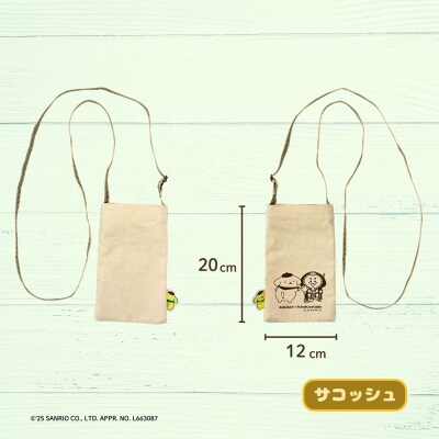 【小松市限定デザイン】 ポムポムプリン×カブッキー 小松市オリジナルグッズスペシャルセット