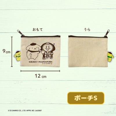 【小松市限定デザイン】 ポムポムプリン×カブッキー 小松市オリジナルポーチセット