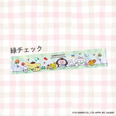 【小松市限定デザイン】 ポムポムプリン×カブッキー マフラータオル2枚セット(緑チェック・黄色)