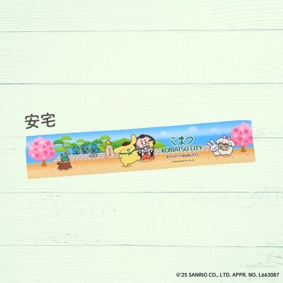 【小松市限定デザイン】 ポムポムプリン×カブッキー マフラータオル2枚セット(緑チェック・安宅)