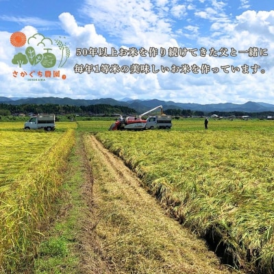 令和7年産 こしひかりカルゲン米 5kg | 石川県 小松市 坂口農園