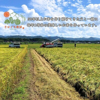 令和7年産 こしひかりカルゲン米 10kg(5kg×2) | 石川県 小松市 坂口農園