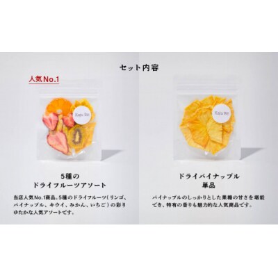 Kaju Re:人気のフルーツ4袋セット ドライフルーツ りんご パイナップル キウイ みかん 苺