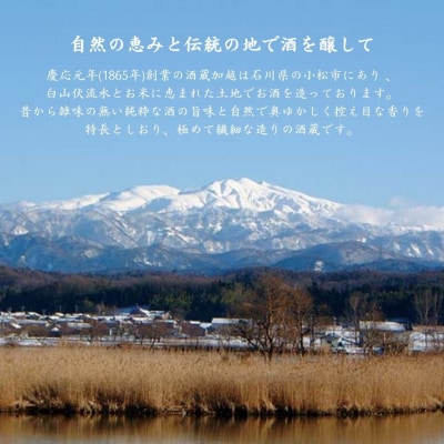 【先行予約】 日本酒 純米吟醸 加賀ノ月 ひやおろし 720ml×1本 秋季限定 お酒 酒 さけ