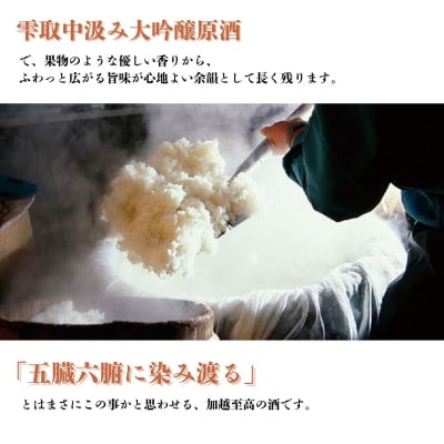 酒峰加越 朱ノ吟 大吟醸原酒(1800ml) 日本酒 お酒 地酒 純大吟醸原酒 ギフト 父の日