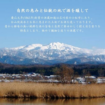 酒峰加越 朱ノ吟 大吟醸(1800ml) 日本酒 お酒 地酒 純大吟醸 ギフト 父の日