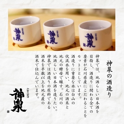 【3ヶ月定期便】 数量限定 日本酒 神泉 おすすめセット(720ml×2本)×3ヶ月 お酒 父の日