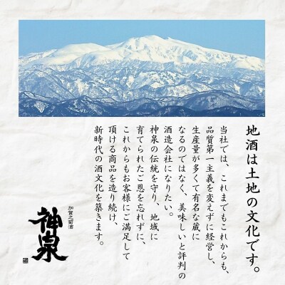 神泉 大吟醸 無濾過生原酒 黒ラベル 720ml 日本酒 お酒 父の日 ギフト お花見 プレゼント