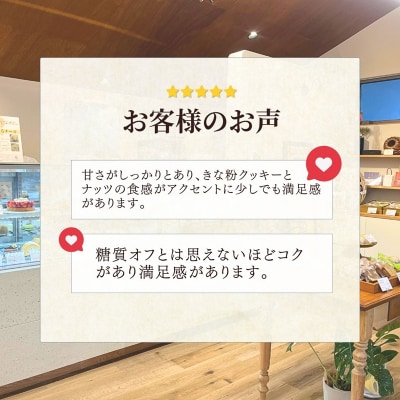 糖質制限チョコバー10本セット(ミルク・ビター 各5本) チョコレート お菓子 焼き菓子 | 石川県