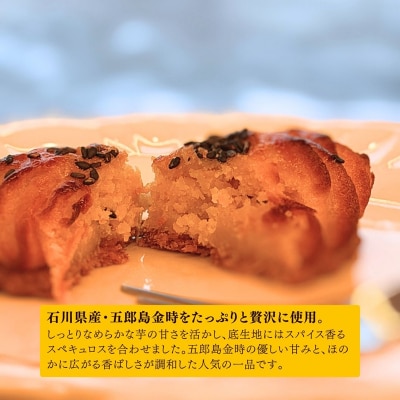 五郎島金時のスイートポテト5個セット お菓子 焼き菓子 スウィートポテト 洋菓子 スイーツ 甘味