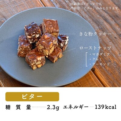 糖質制限チョコレート(ビター)150g チョコレート お菓子 焼き菓子 ギフト プレゼント