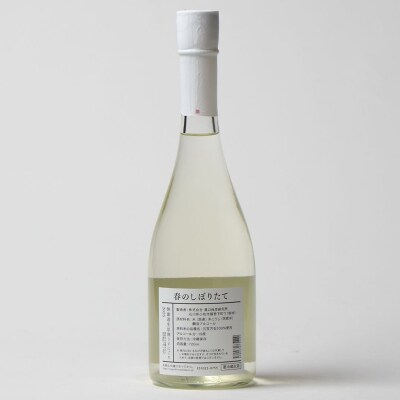 農口尚彦研究所 日本酒 原酒 無濾過 春のしぼりたて 2025 Vintage 720ml 季節限定