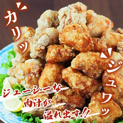 【幸せのからあげ】シルバーセット 1.5kg(球磨村)