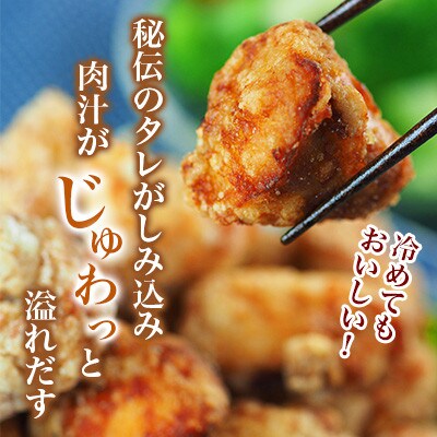 【幸せのからあげ】ゴールドセット 調理済 1.6kg(球磨村)