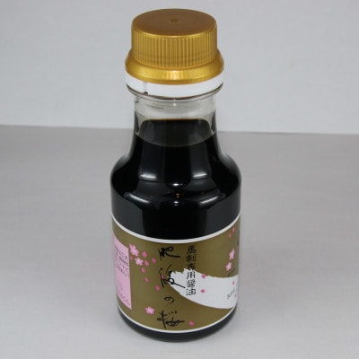 【熊本 と畜】赤身馬刺し 約200g【専用醤油付き150ml×1本】(球磨村)