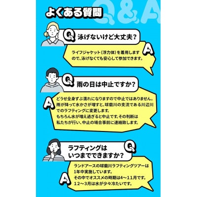 【ふるさと納税】熊本県 球磨村 1/2DAY ラフティングツアー体験 1名様