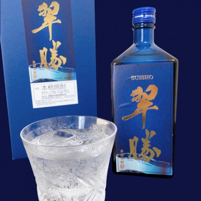 贅沢 新米焼酎 翠勝 SUISHO 720ml 渕田酒造 焼酎(球磨村)