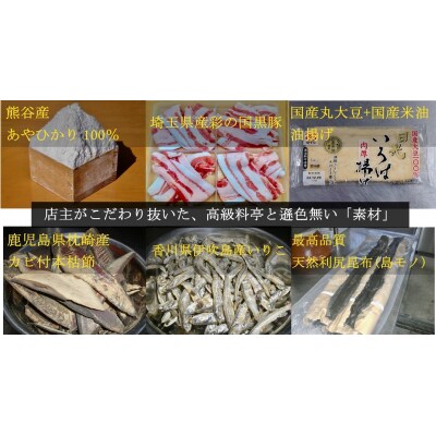 【 きのこ汁うどん (熊谷産生しいたけ・国産油揚げ100%)】 (4人前)