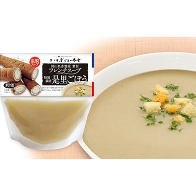 是里ごぼうスープ[NO5765-0164]