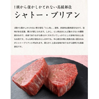 熊野牛 ヒレシャトーブリアンステーキ 200g&霜降り赤身こま切れ 300g【uot745】