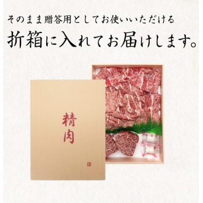 熊野牛 ヒレシャトーブリアンステーキ 200g&霜降り赤身こま切れ 300g【uot745】