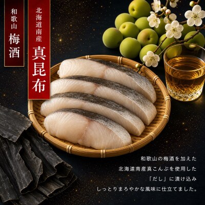 和歌山魚鶴仕込みのだし漬け天然銀だら切身20切(真空パック入)　約1.8kg 【uot850】