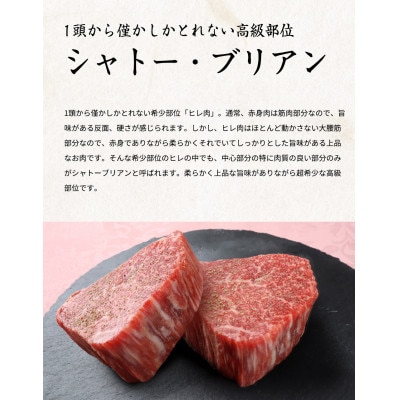 熊野牛 ヒレシャトーブリアンステーキ&霜降りサーロインステーキ【uot766】