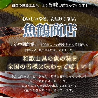 和歌山魚鶴仕込の甘口塩銀鮭切身4切&天然塩さばフィレ4枚【uot770A】