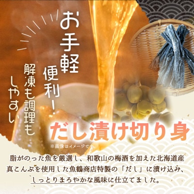 和歌山魚鶴仕込の甘口塩銀鮭切身4切&天然塩さばフィレ4枚【uot770A】