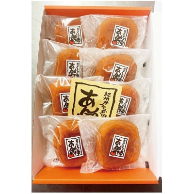 紀州かつらぎ山のあんぽ柿 化粧箱入 約500g【uot736】