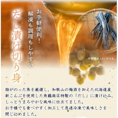 和歌山魚鶴仕込の魚切身詰め合わせセット (3種8枚)×2セット【uot743】
