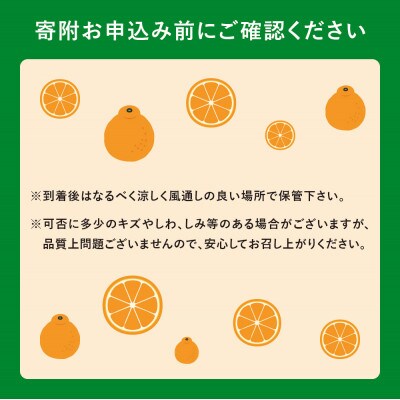 高級ブランド田村の完熟紀州デコ(不知火)約8kg【uot867】