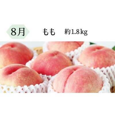 【発送月固定定期便】暑い季節にお届け!果物定期便 バレンシアオレンジ・桃・柿【tkb142】全3回