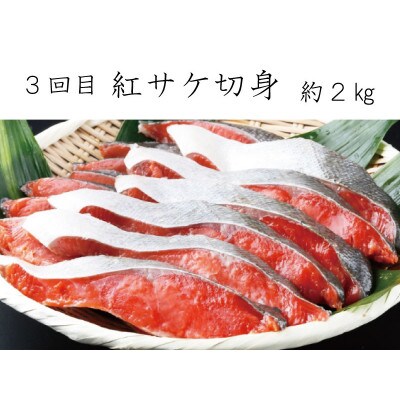 【毎月定期便】和歌山からお届け おさかな定期便 サバ・ウナギ・サケ【tkb131】全3回