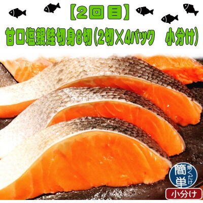 【毎月定期便】魚鶴厳選!人気のお魚集合定期便(さば・銀鮭・うなぎ)【tkb307】全3回