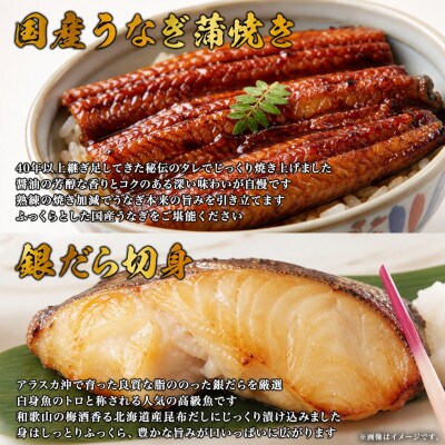 【毎月定期便】魚鶴お楽しみ海鮮4種セット(銀鮭・うなぎ・銀だら・塩さば)【tkb419】全4回