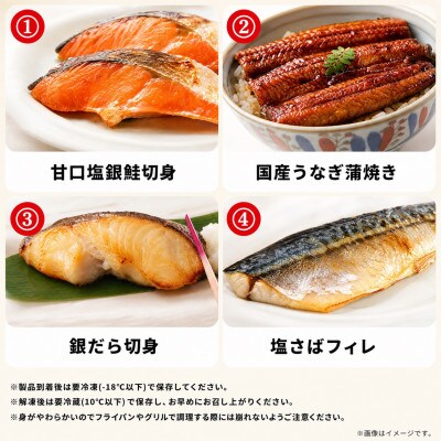 【毎月定期便】魚鶴お楽しみ海鮮4種セット(銀鮭・うなぎ・銀だら・塩さば)【tkb419】全4回