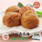 【贈答用】紀州南高梅 白干梅干し 1kg 無添加【化粧箱入り】【inm701A】