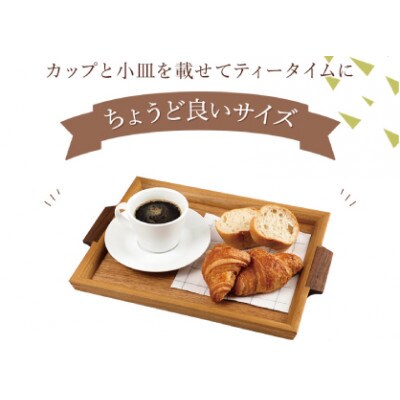 【木の家具工房　林工亘】木製トレイ【小】【nrk100】