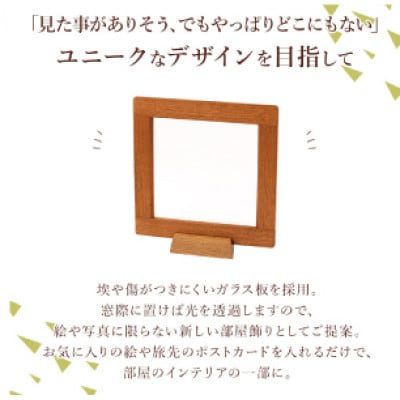 【木の家具工房 林工亘】 手作り木製フォトフレーム【Aタイプ】【nrk200】