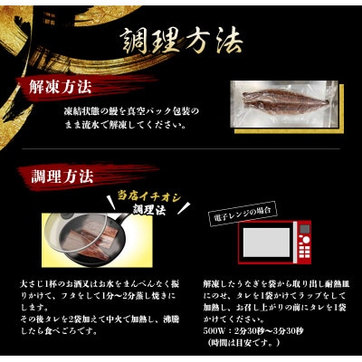ビッグサイズ うなぎ蒲焼 4尾 計約860g～960g (タレ・山椒付き)【nks702B】